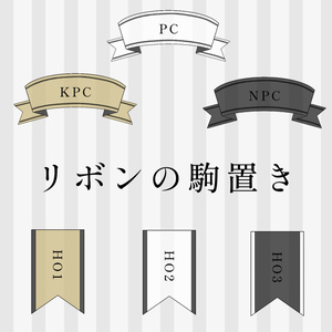 駒置き場素材 October 13th 21 Pixiv