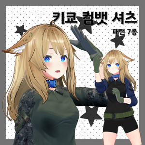 [桔梗]コンバットシャツフルセット(Kikyo Combat FullSet) 1&2 合 缩略图 6