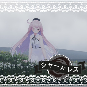 [セレスティア]シャードレス 缩略图 2