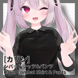 [カリン] コンバットシャツフルセット Karin Combat FullSet 缩略图 4