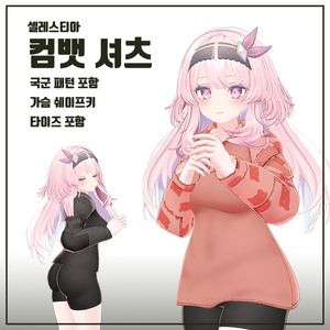 [セレスティア]コンバットシャツフルセット(Selestia Combat FullSet) 1+2 合 缩略图 24