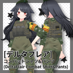 「デルタフレア」コンバットシャツフルセット DeltaFlair FullSet