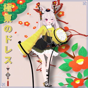 [無料] マヌカ ドレス - Byanka - BOOTH