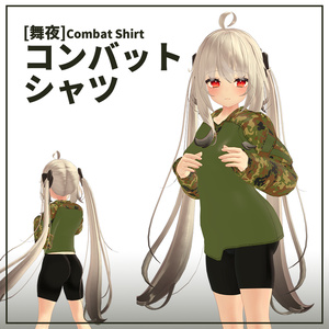 [舞夜] コンバットシャツ&パンツ (Maya Combat Shirt&Pants) 1+2 合 缩略图 5