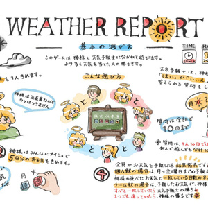 Weather Report　Standard.ver