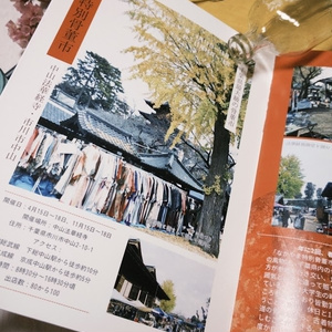 元祖夢の国 谷津遊園 東洋一の大遊園地 思い出の写真展図録【2024年12
