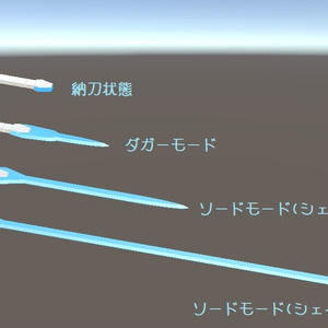 - Beam-Sword -  (VRchat向けアクセサリー) 缩略图 6