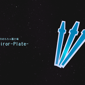 - Miror-Plate - (VRchat向けアクセサリー)