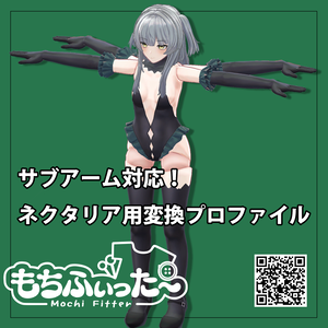 【非公式】サブアーム対応！もちふぃった～変換プロファイル【無料】