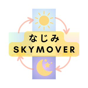 【VRChat】なじみスカイムーバー（SkyMover）