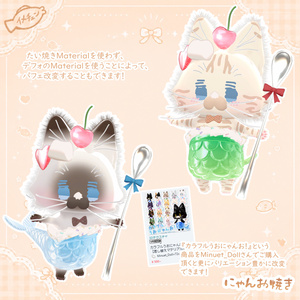 【うおにゃんお専用】にゃんお焼き 缩略图 6