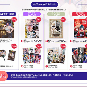 C106新刊_Hoyoverseフルセット
