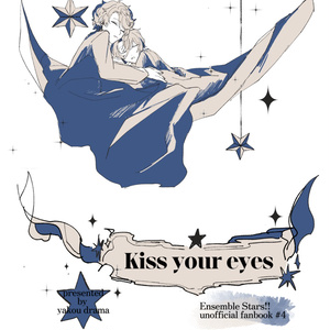 月永レオ nightwalker - 起立のマンガ #漫画 #あんスタ1000users入り