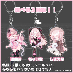 みなみさんちーむ3Dアクリルキーホルダー 缩略图 2