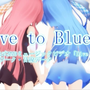 Dive to Blue　カメラモーション・目線・動画編集ファイル