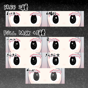 【無料あり-FREE-】ぐるぐるだーくあい【chocolat/みみのこ】 缩略图 4