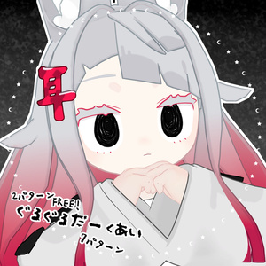 【無料あり-FREE-】ぐるぐるだーくあい【chocolat/みみのこ】 缩略图 2