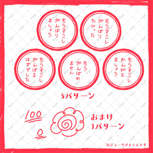 たいへんよくできましたスタンプステッカー 缩略图 5