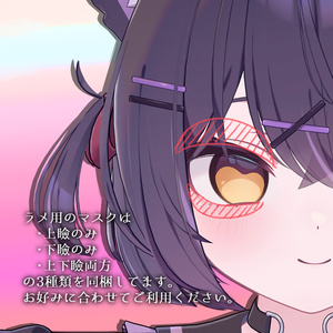 🌸追加対応🌸【9アバター対応】きらきらグリッターメイク 缩略图 7