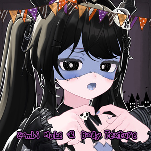 ✨販売記念SALE中✨【ショコラ -Chocolat-】Zombi Make ＆ Body Texture