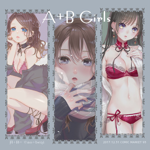 A+B Girls DL◆Digital distribution