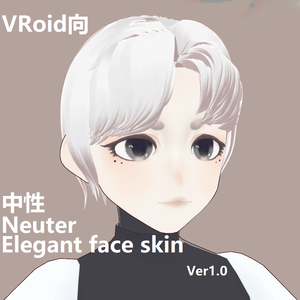 【VRoid】【VRchat】中性 Neuter elegant face エレガントな顔 上品な顔 faceset headset