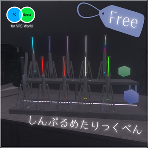 しんぷるめたりっくぺん【QVPen差し替えモデル】