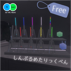 しんぷるめたりっくぺん【QVPen差し替えモデル】