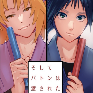 ワンピなど最旬ア！ 蒼島のマンガ - タカママ 忍たまー腐 #漫画 #斉藤タカ丸 #現パロ その他
