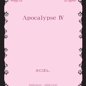 Apocalypse Ⅳ