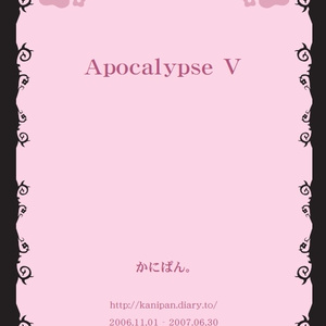 Apocalypse Ⅴ