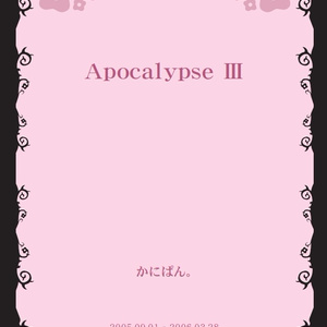 Apocalypse Ⅲ