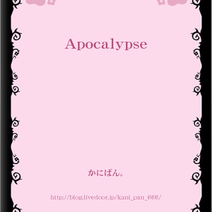 Apocalypse Ⅰ