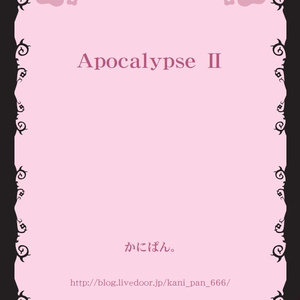 Apocalypse Ⅱ