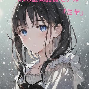 最高品質RVCモデル「☆ミヤ」日本語＆英語対応   GW限定キャンペーン実施中5月10日まで2000円OFF！！