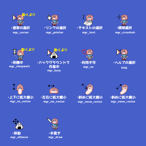 まがろカーソル
