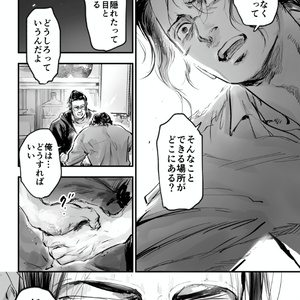 信一傳【漫画SPECIAL】＋設定ラフ集 - 創造館JAPAN - BOOTH