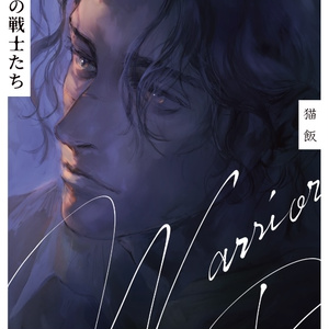 信一傳【漫画SPECIAL】＋設定ラフ集 - 創造館JAPAN - BOOTH