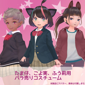 Costumes sold in bulk for Tamako, Koyomi, and Furi