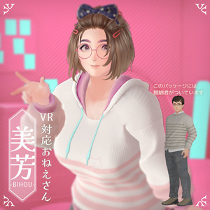 VR対応お姉さん"美芳さん"