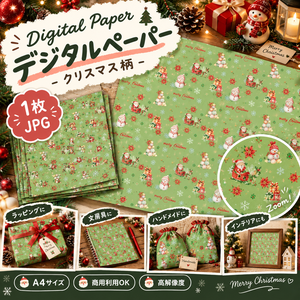 クリスマスデジタルペーパー「絵本みたいなクリスマス」