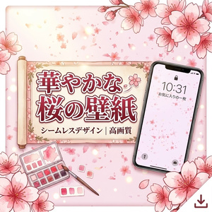 春風に舞う桜 シームレスデジタルペーパー（ライトピンク）