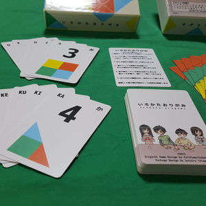 いろかたおりがみ (送料込)