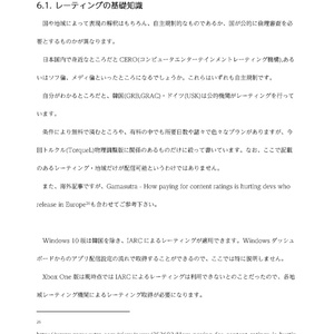 個人でもできる ID@XboxによるXbox Oneゲーム開発  -トルクル(TorqueL)物理調整版振り返り編- [PDFデータDL付き]