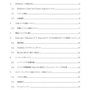 個人でもできる ID@XboxによるXbox Oneゲーム開発  -トルクル(TorqueL)物理調整版振り返り編- [PDFデータDLのみ]