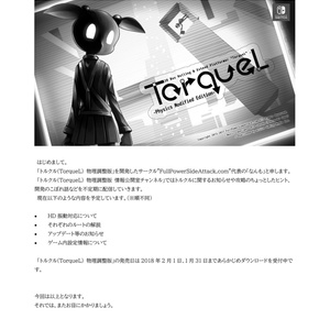 トルクル(TorqueL) 物理調整版 情報公開室チャンネル記事集