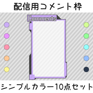 【吹き出し・コメント枠】＊＊＊いいね！専用ページ＊＊＊ 吹き出し・コメント枠☆手描きシール☆日記やアルバムに