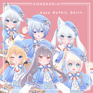 [Komado Avatar Support] Aqua Gothic Skirt