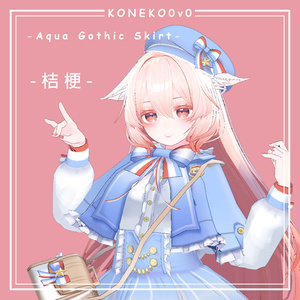 PB] [Exclusive for Kikyo-chan] Aqua Gothic Skirt