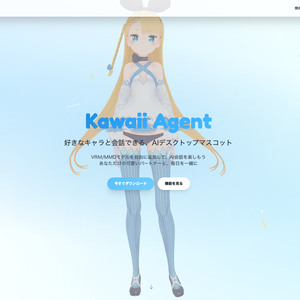Kawaii Agent